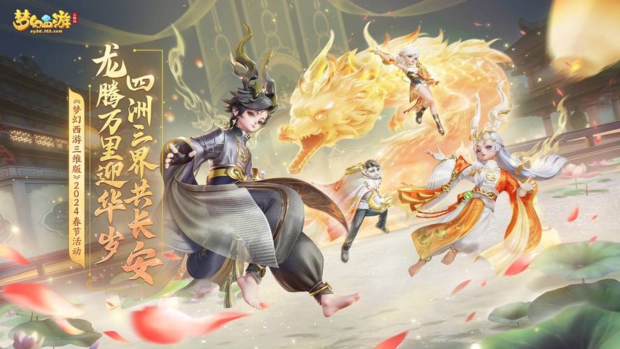梦幻西游无限掉落服